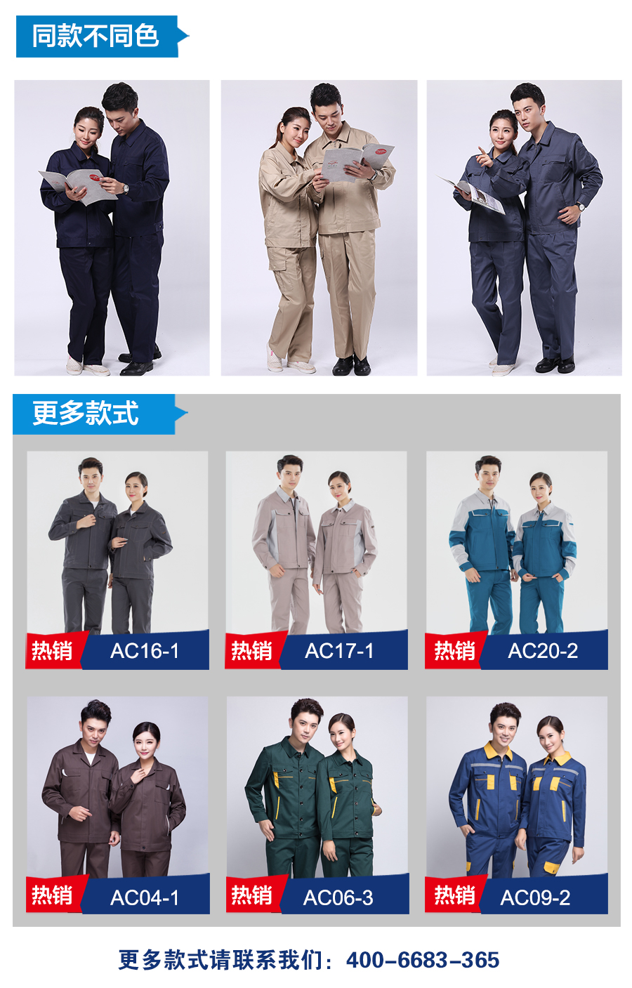 深灰工作服AC075(图7)