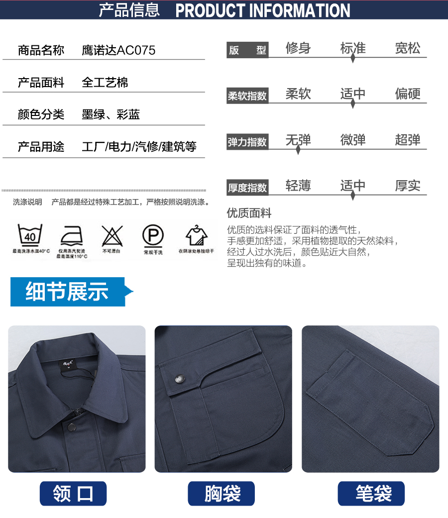 深灰工作服AC075(图6)