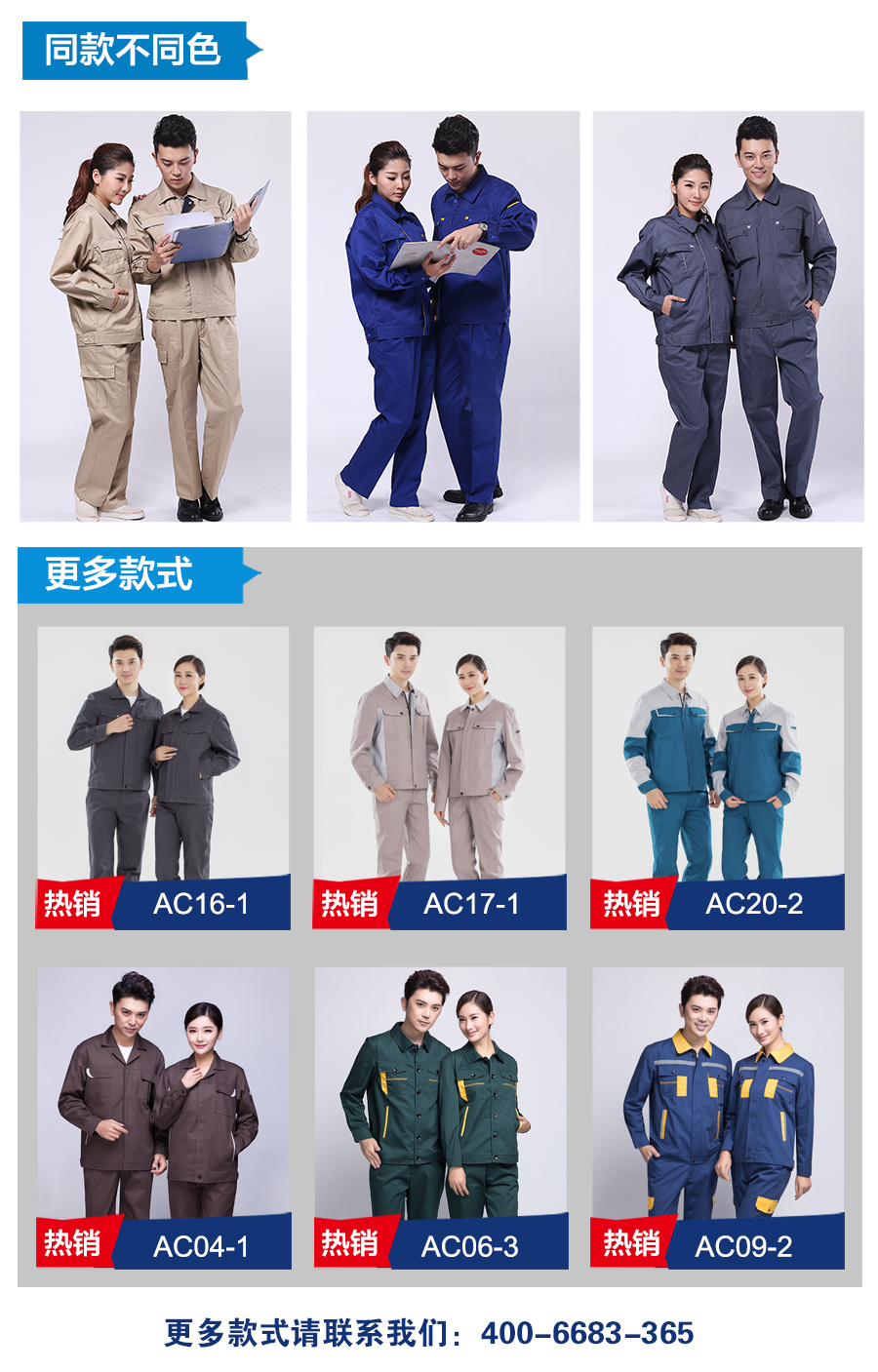 深灰配浅灰工作服AC077(图7)