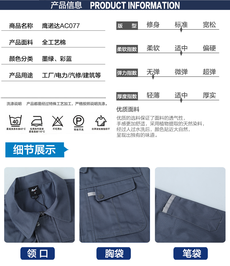 深灰配浅灰工作服AC077(图6)