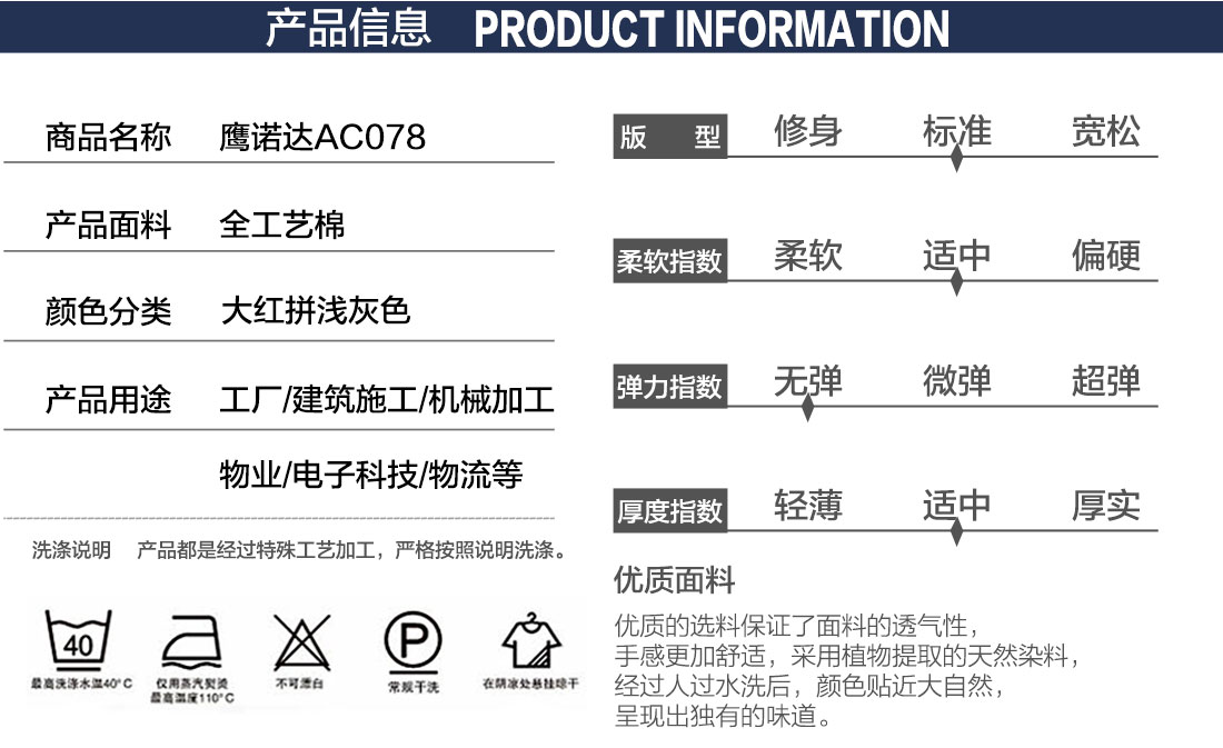 大红配浅灰工作服AC078(图2)