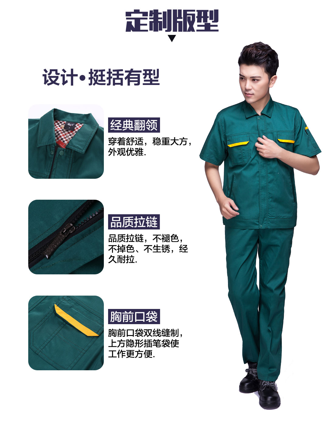 墨绿色夏季工作服AD01-2(图4)