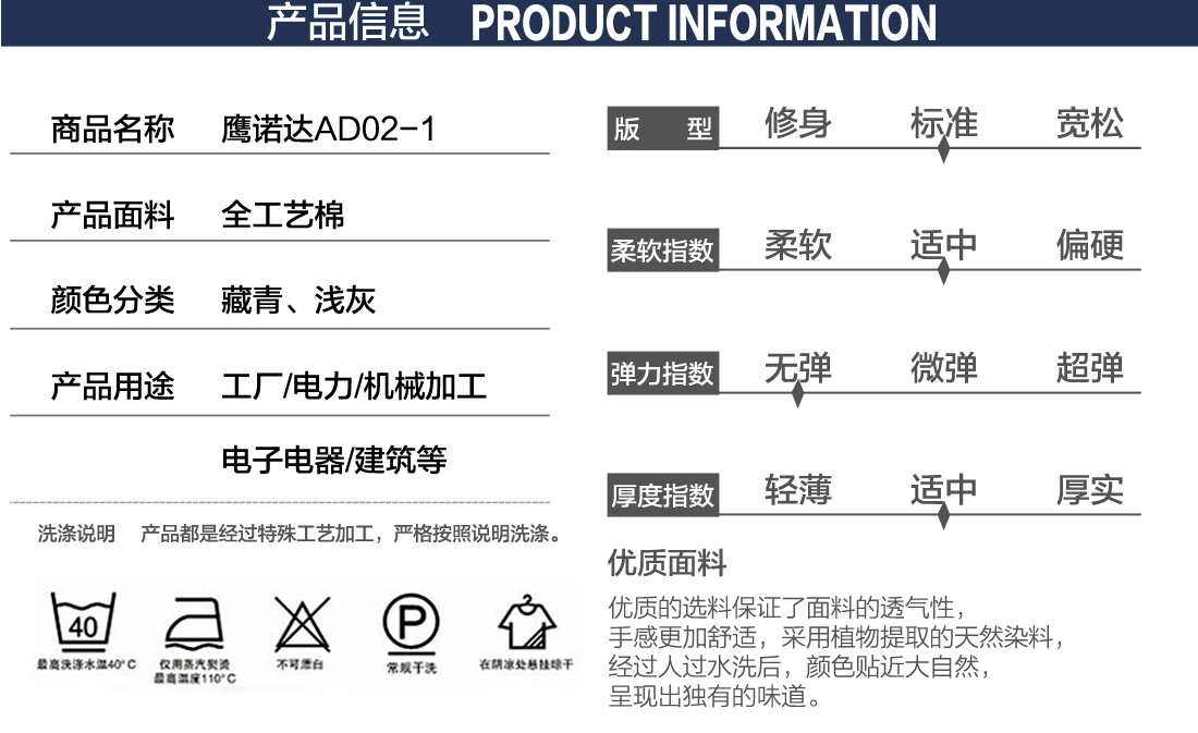 藏青色夏季工作服AD02-1(图2)