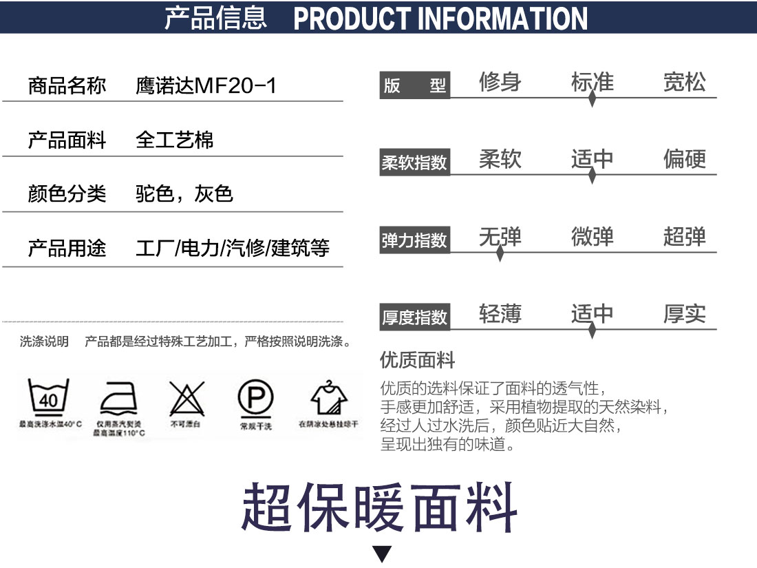 驼色拼浅灰工作服MF20-1(图2)