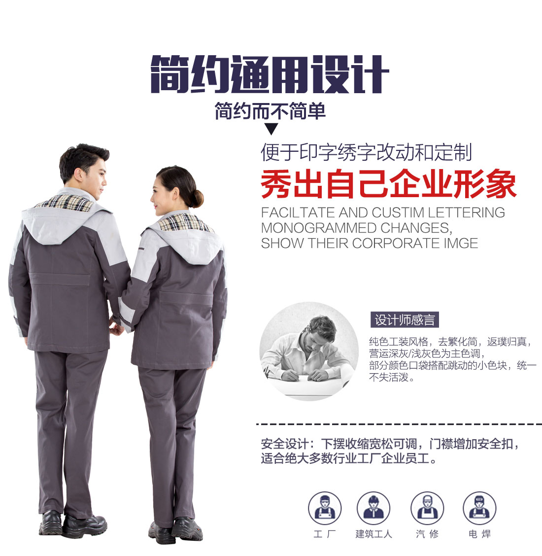 铁灰拼清灰工作服MF20-3(图7)