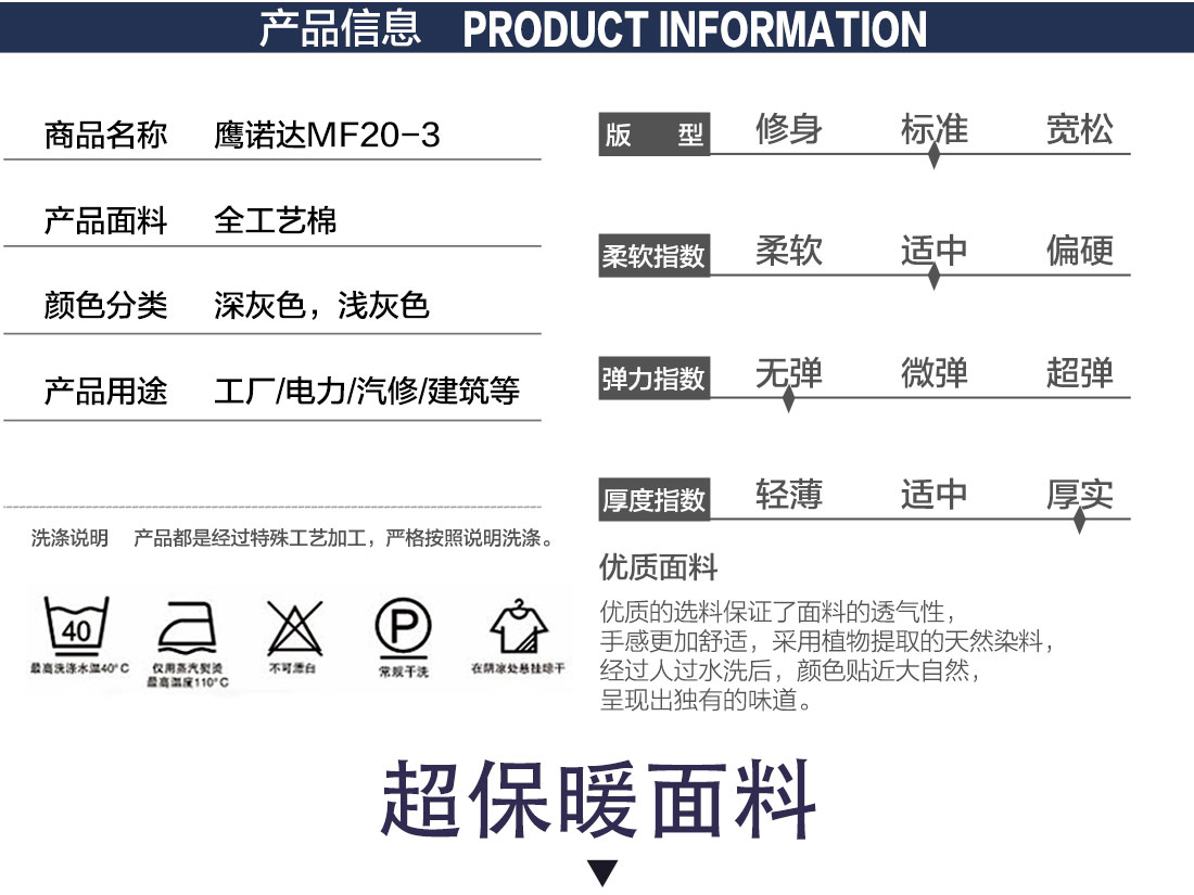 铁灰拼清灰工作服MF20-3(图2)