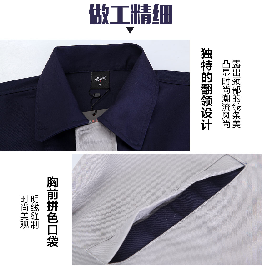 深蓝配浅灰春季工作服AC079(图8)