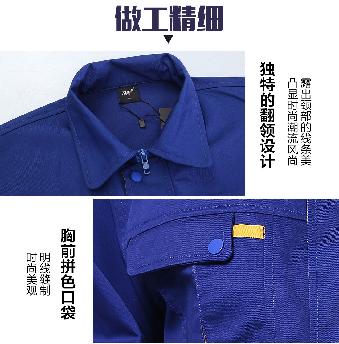 艳蓝色秋季工作服AC080(图8)