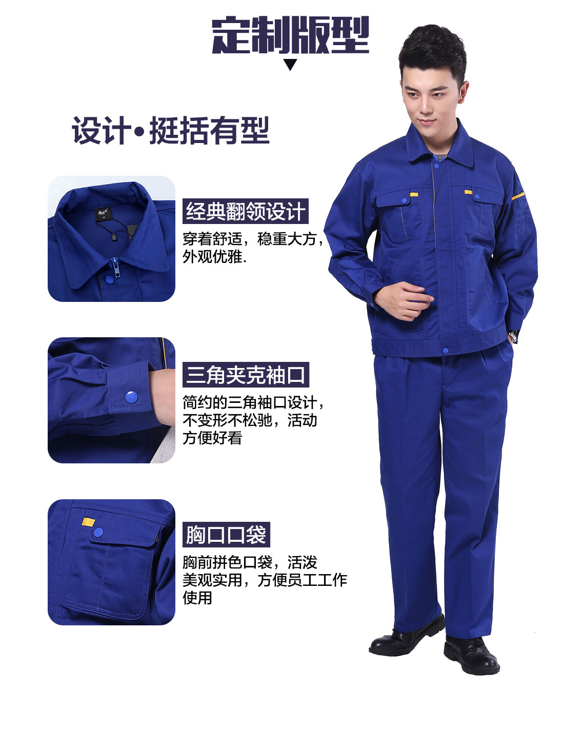 艳蓝色秋季工作服AC080(图4)