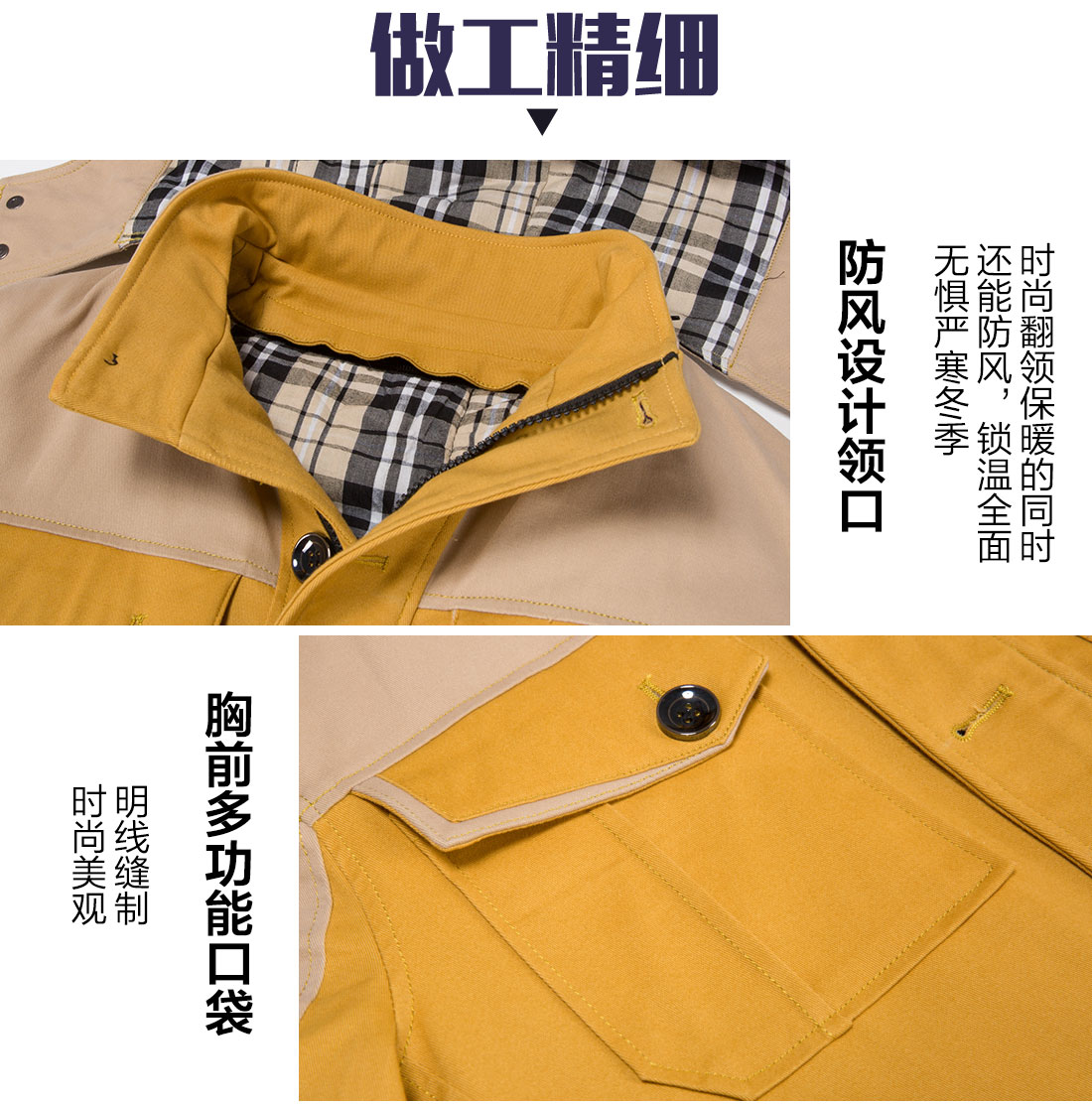 黄拼灰色冬季工作服MF20-4(图10)