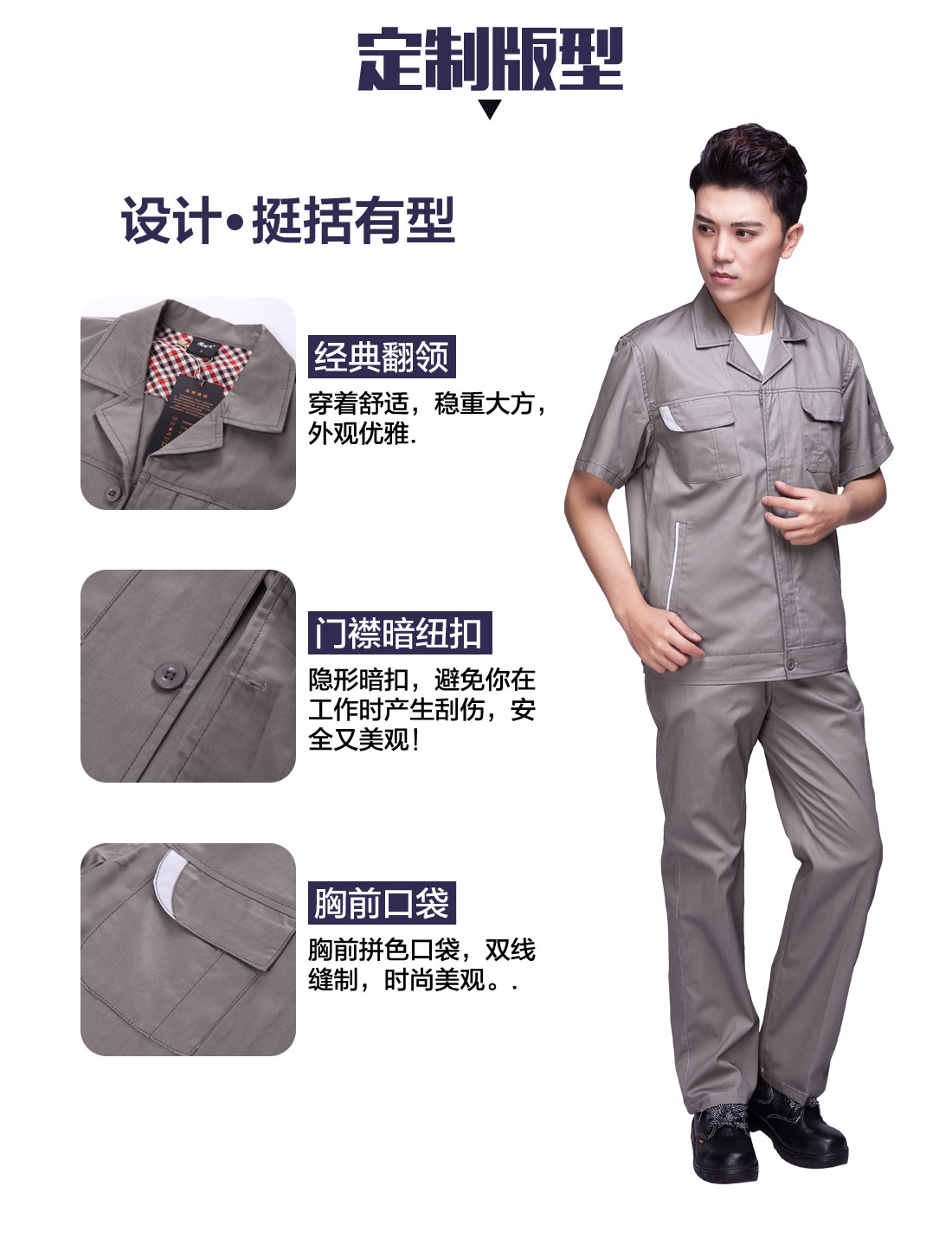 米灰色夏季工作服AD04-1(图4)