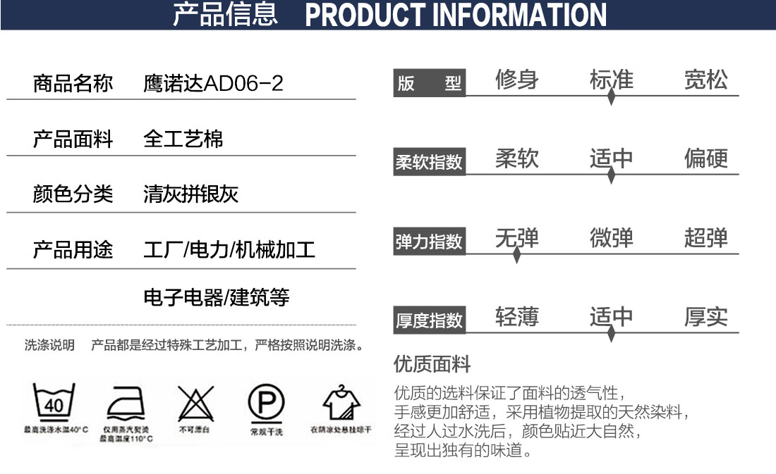 清灰拼银灰全棉工作服AD06-2(图2)