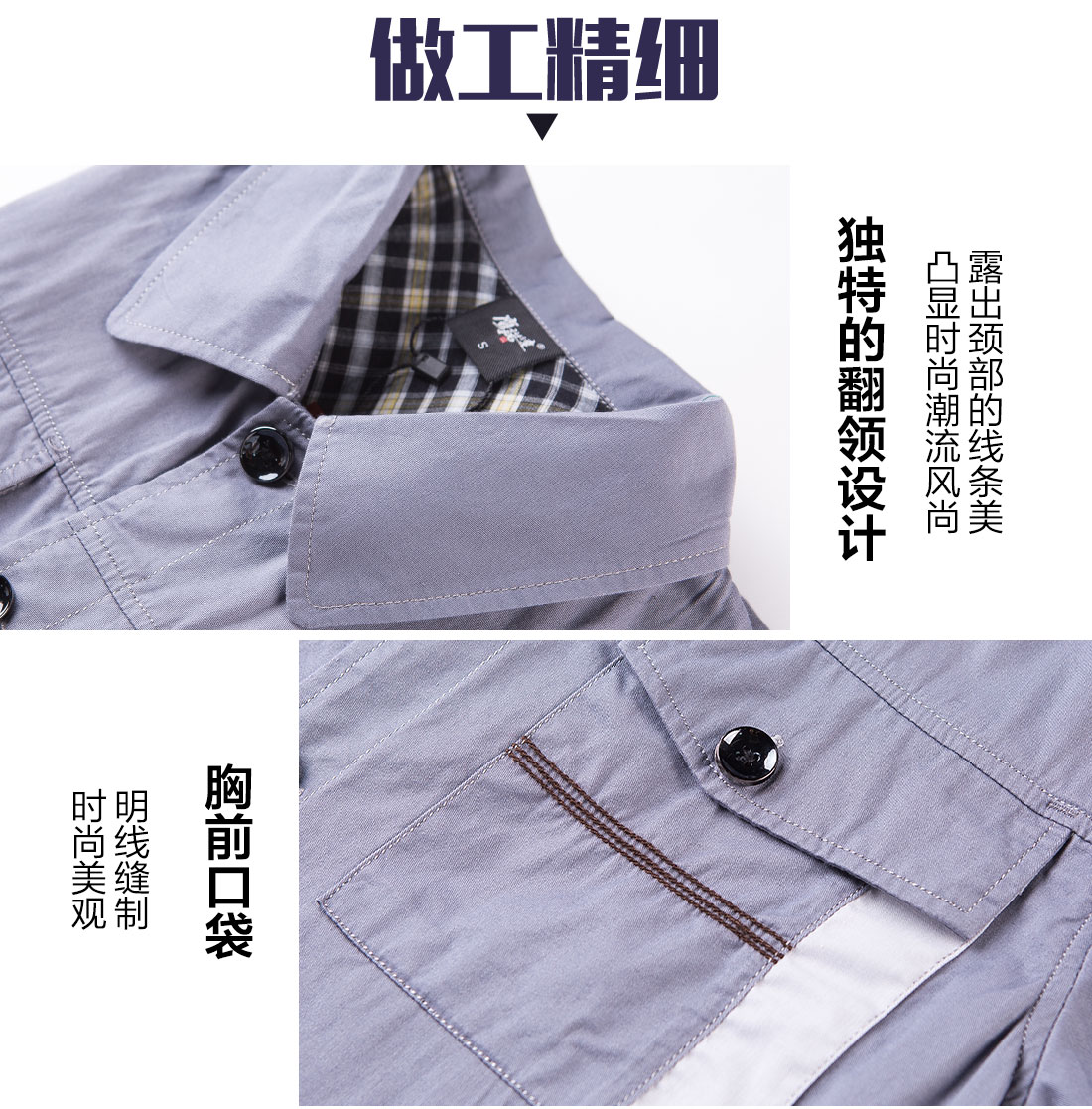 清灰拼银灰全棉工作服AD06-2(图8)