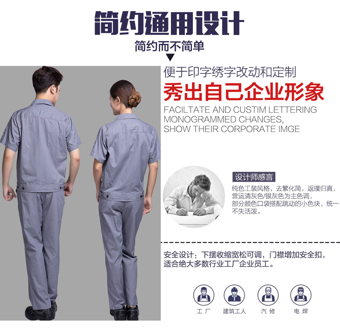 清灰拼银灰全棉工作服AD06-2(图5)