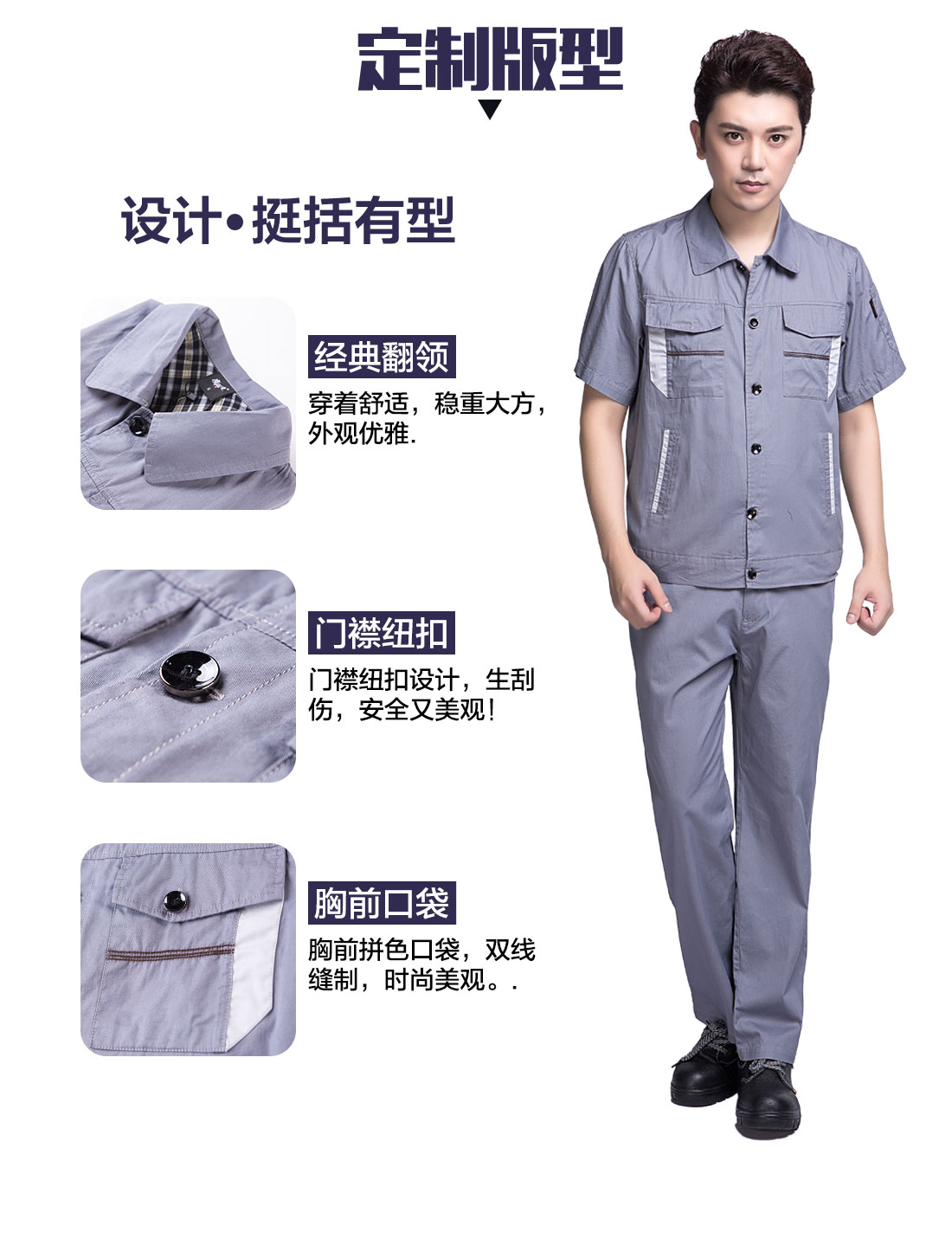 清灰拼银灰全棉工作服AD06-2(图4)