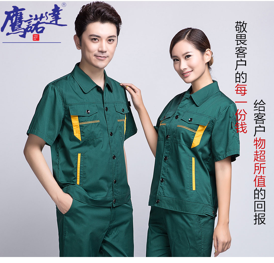 墨绿拼黄夏季工作服AD06-3(图7)