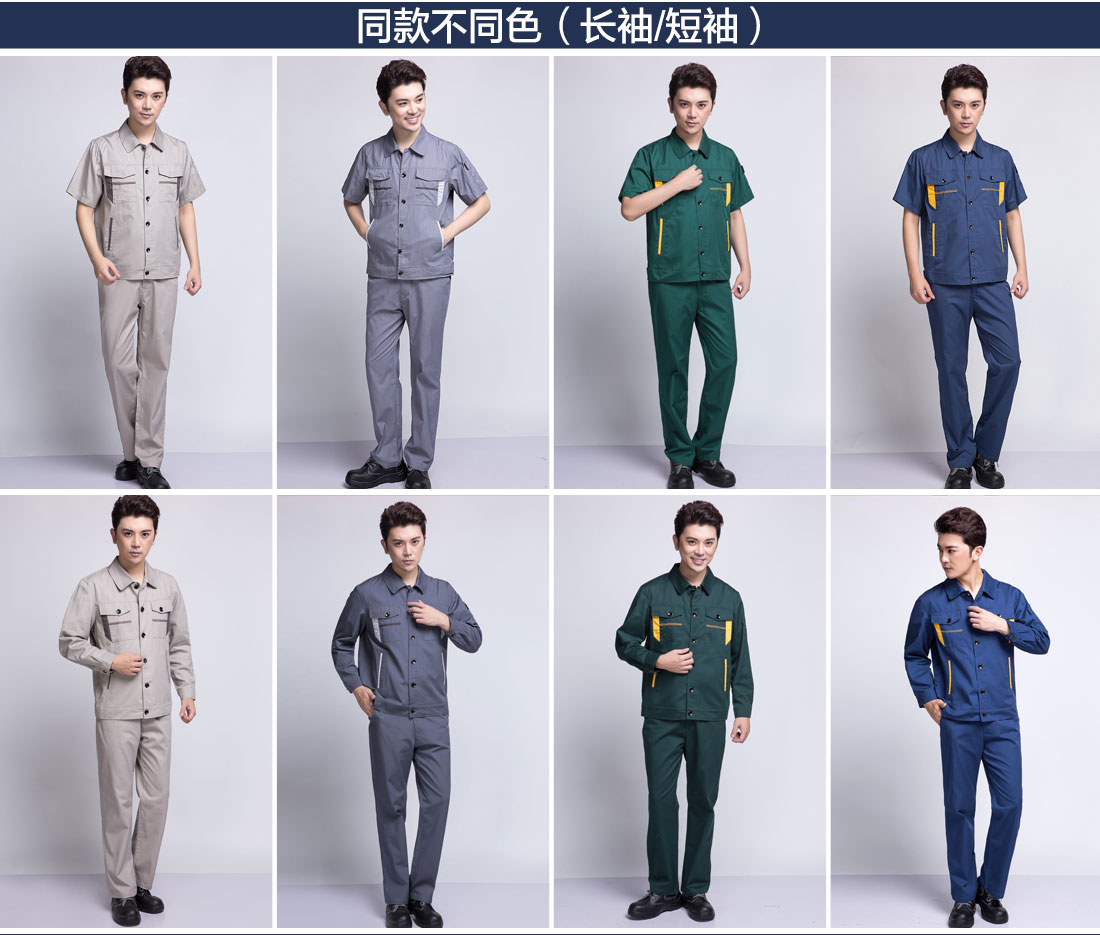 墨绿拼黄夏季工作服AD06-3(图11)