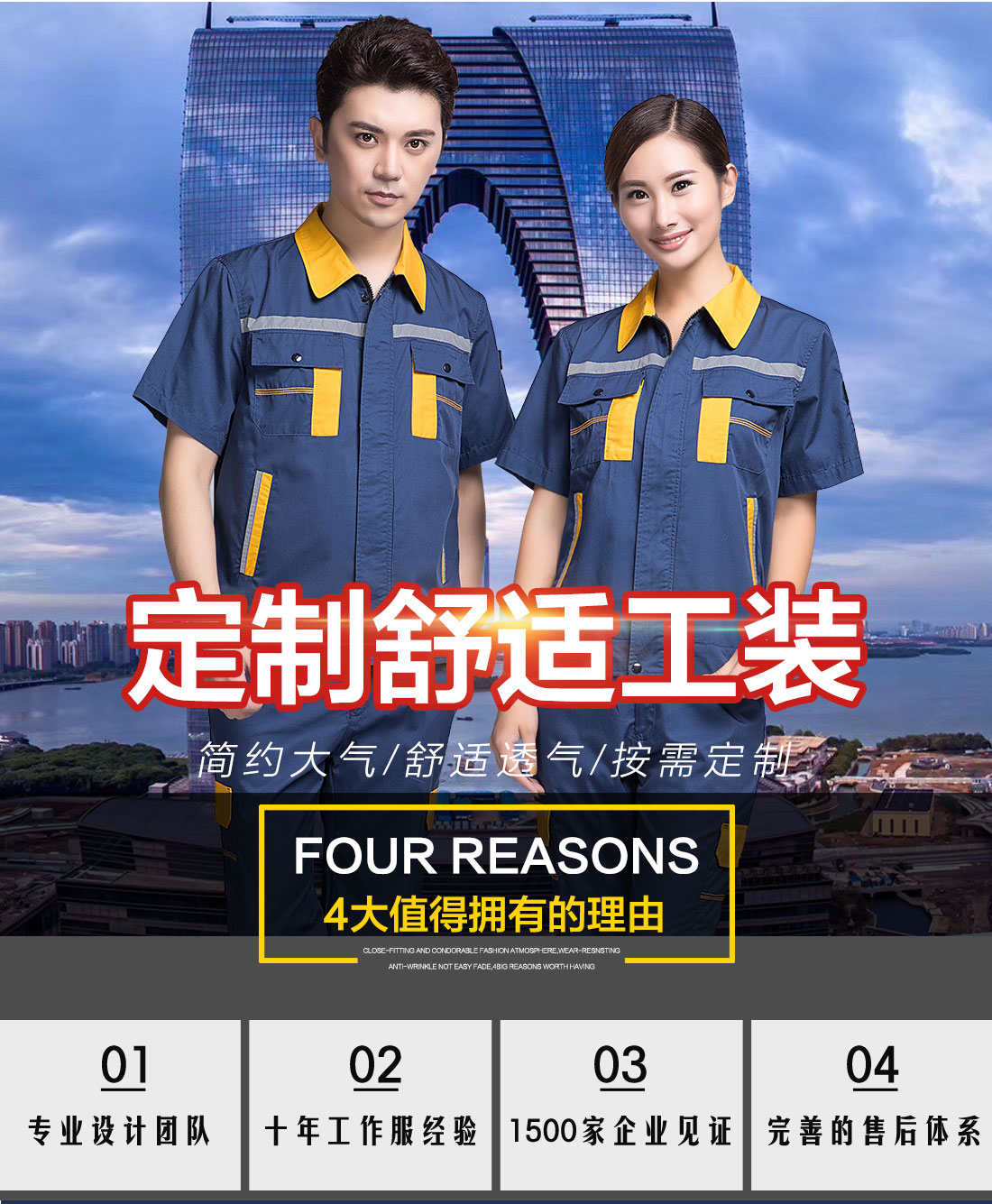 蟹青拼黄色工作服AD09-2 (图1)