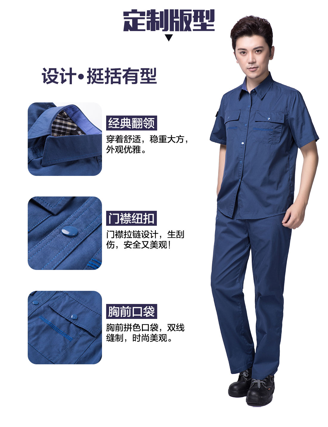 蟹青色夏季工作服AD10-1 (图4)