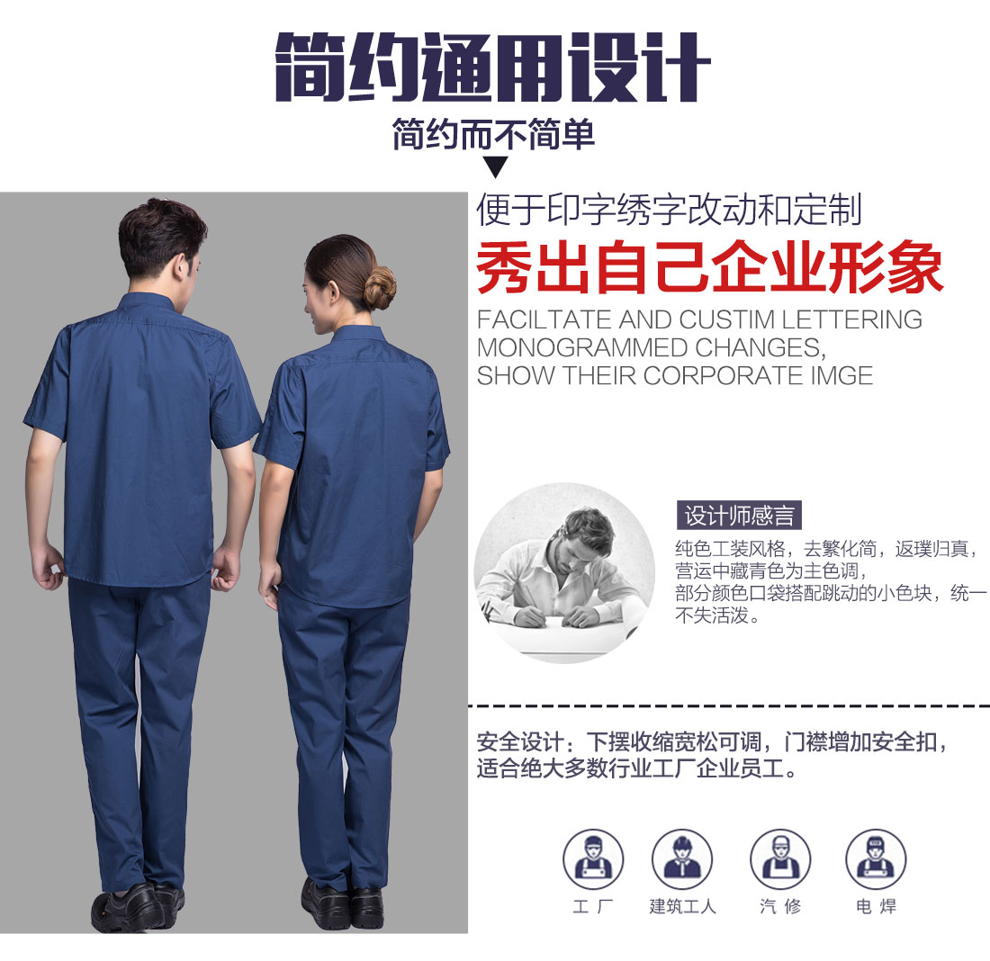 蟹青色夏季工作服AD10-1 (图5)