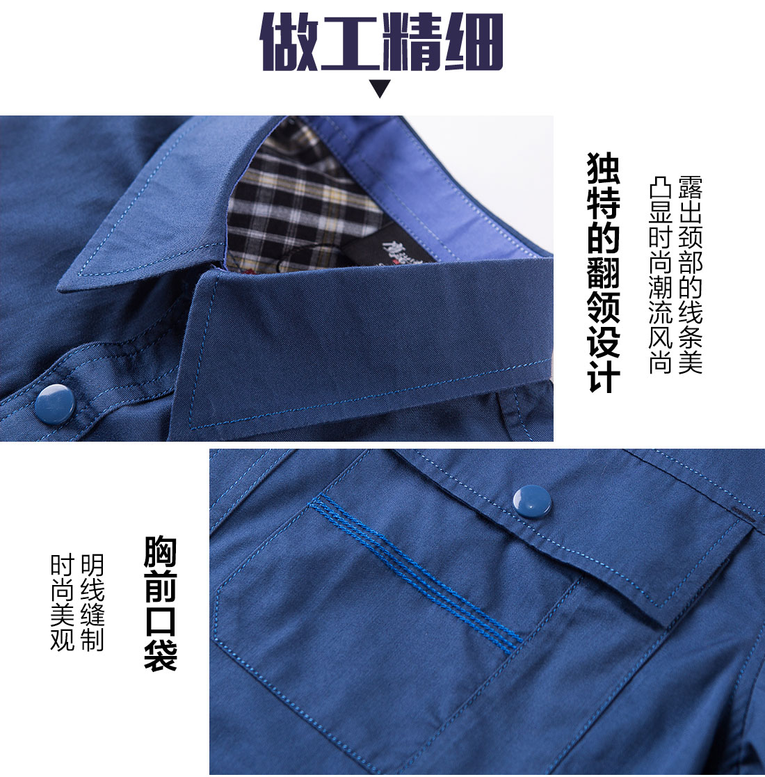 蟹青色夏季工作服AD10-1 (图8)