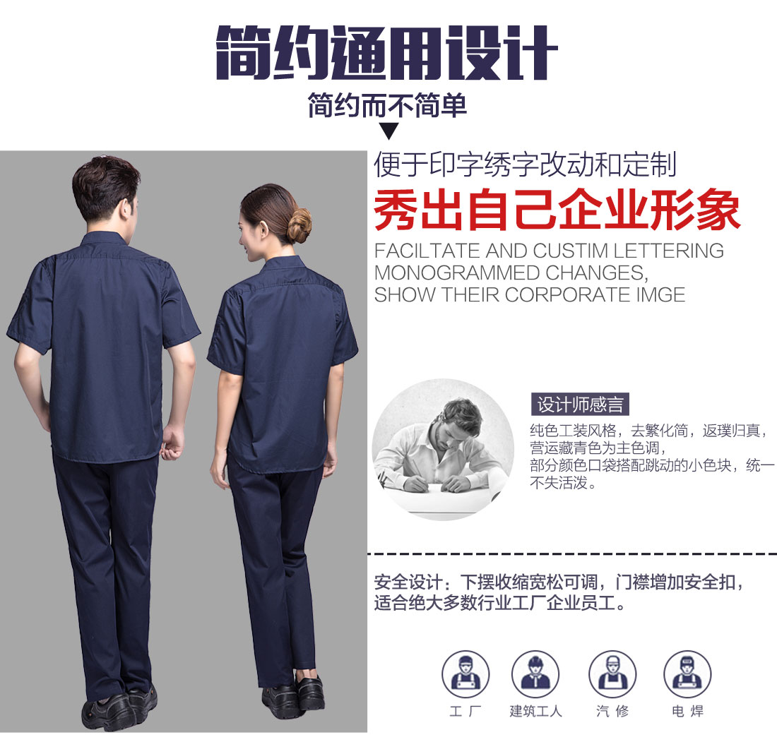 藏青色夏季工作服AD10-3(图5)