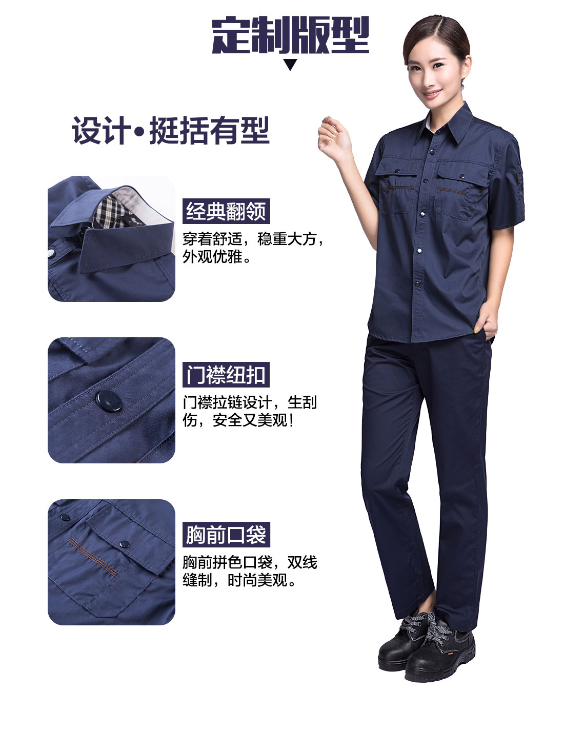 藏青色夏季工作服AD10-3(图4)