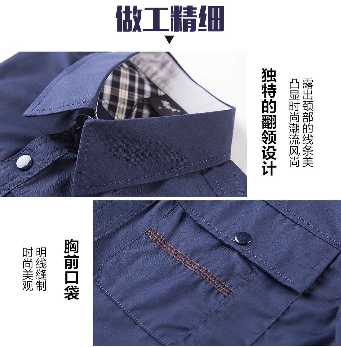 藏青色夏季工作服AD10-3(图8)