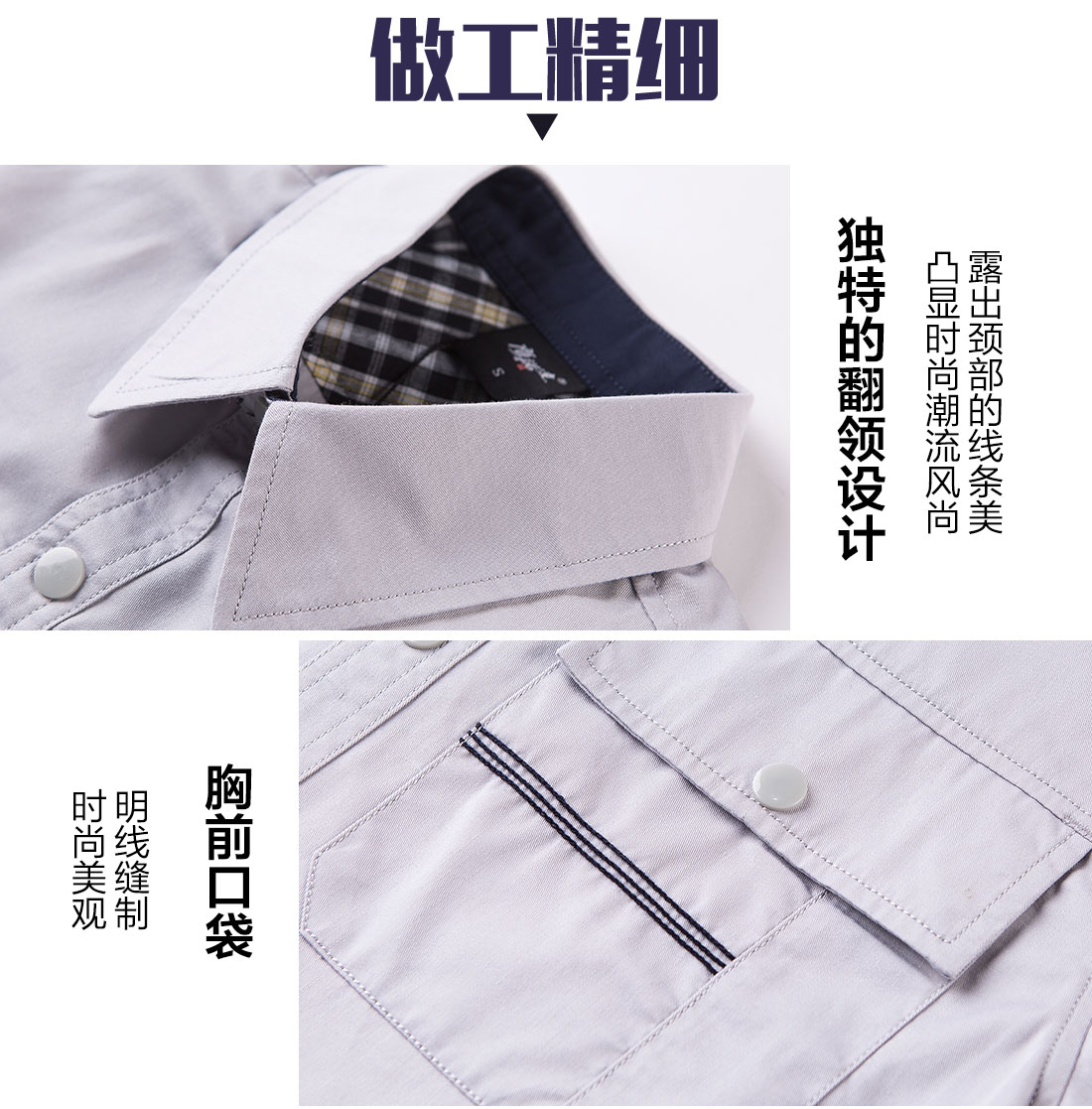 银白色夏季工作服AD11-4(图8)