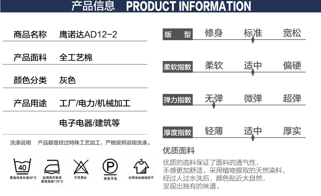 深蓝夏季工作服AD12-2(图2)