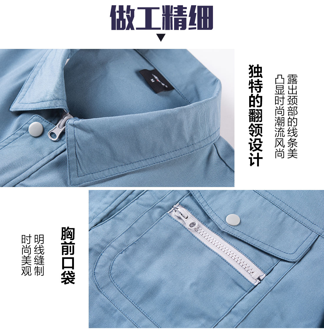 蓝色工作服AD12-3(图8)