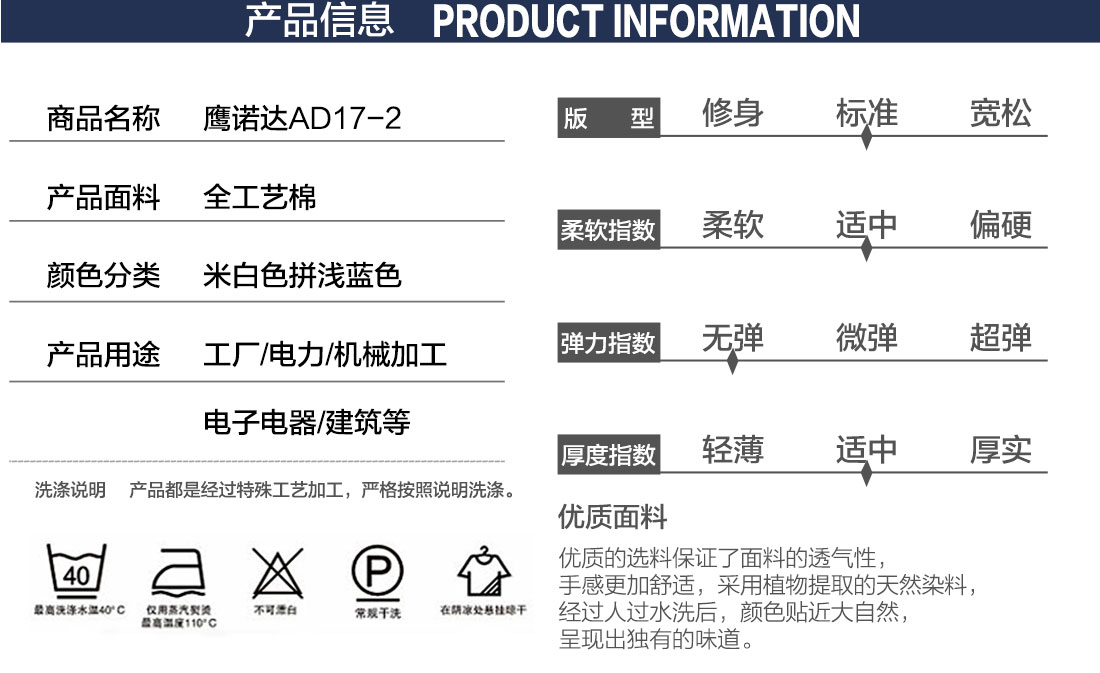 米白拼浅绿色工作服AD17-2(图2)