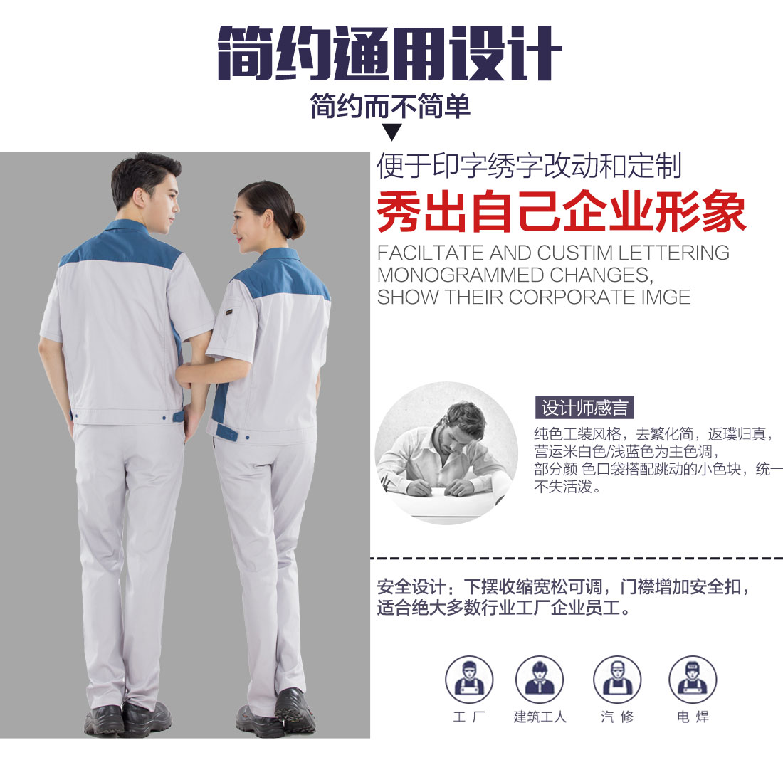 米白拼浅绿色工作服AD17-2(图5)