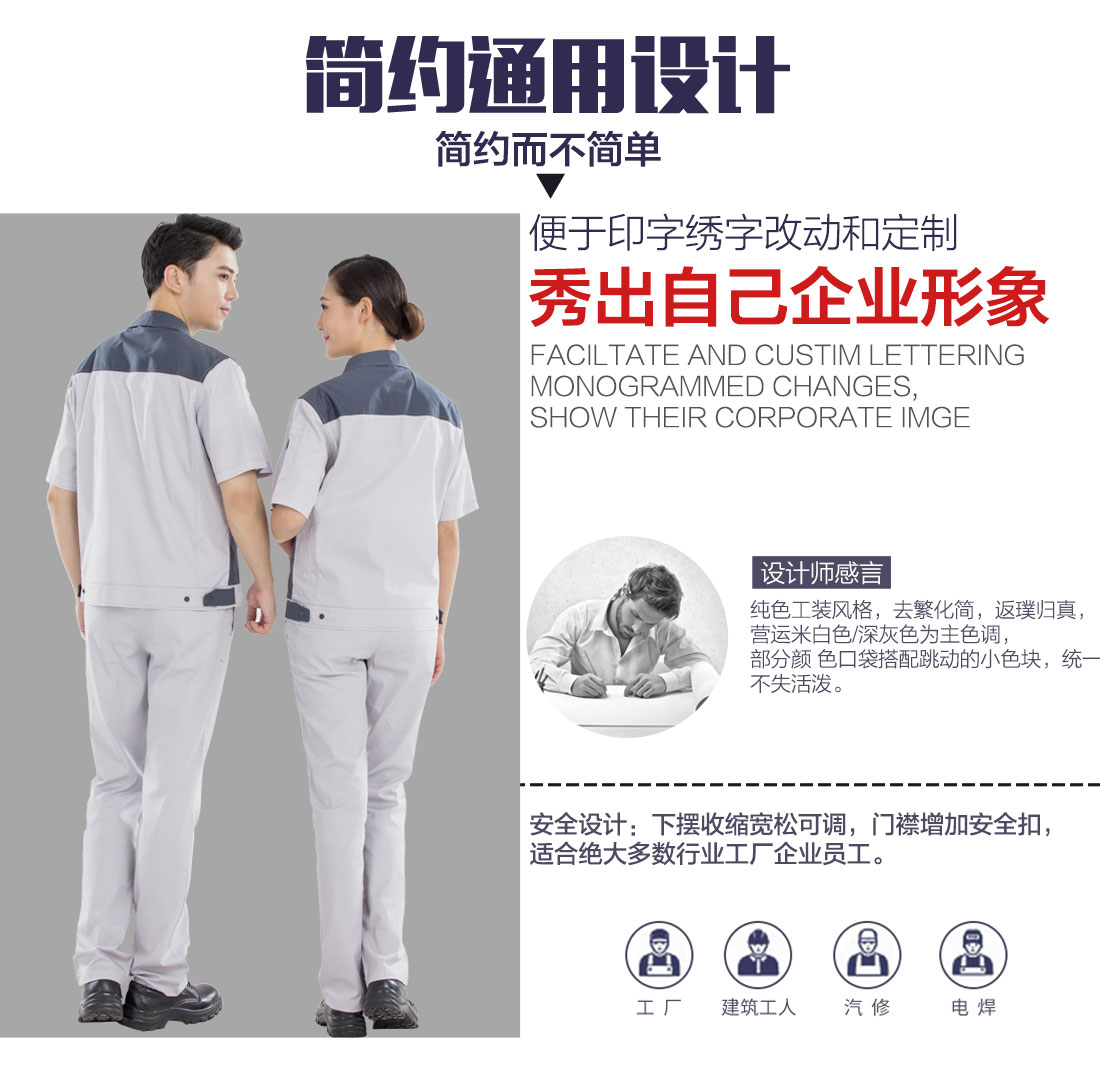 米白拼灰色工作服AD17-3(图5)