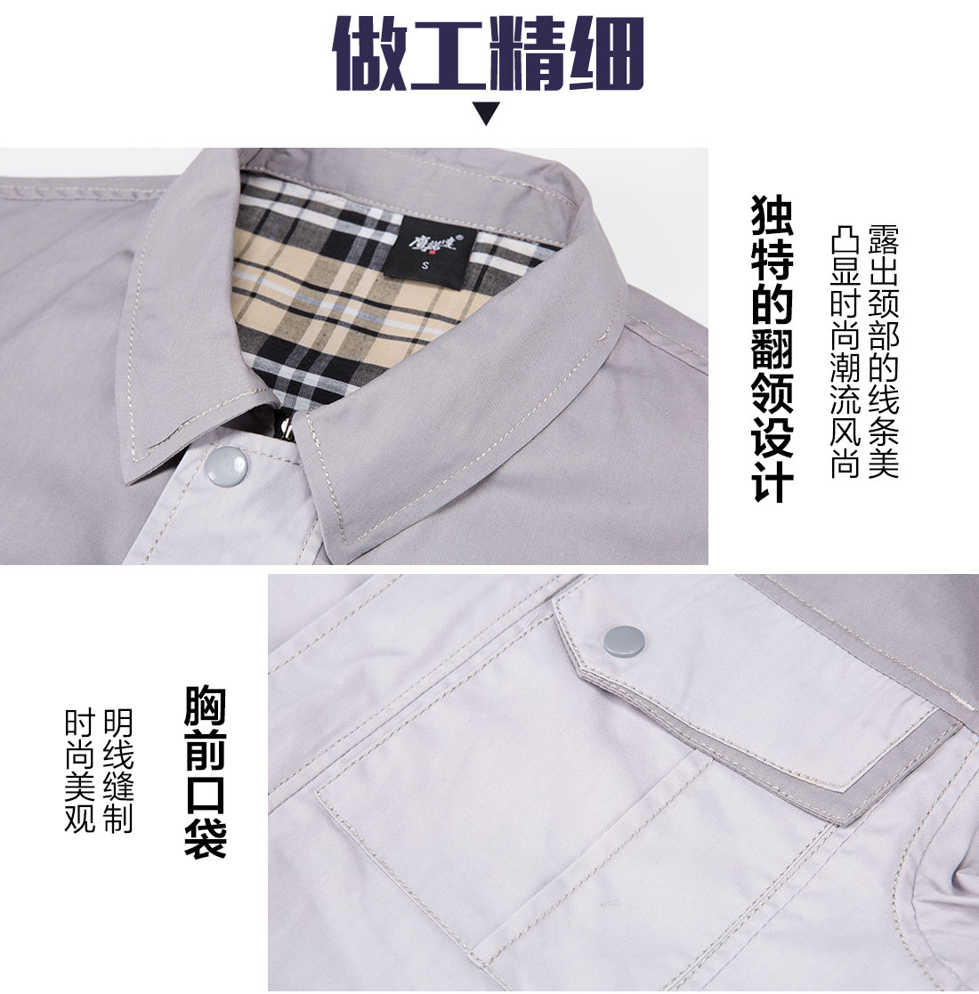 米白拼浅灰工作服AD20-3(图8)