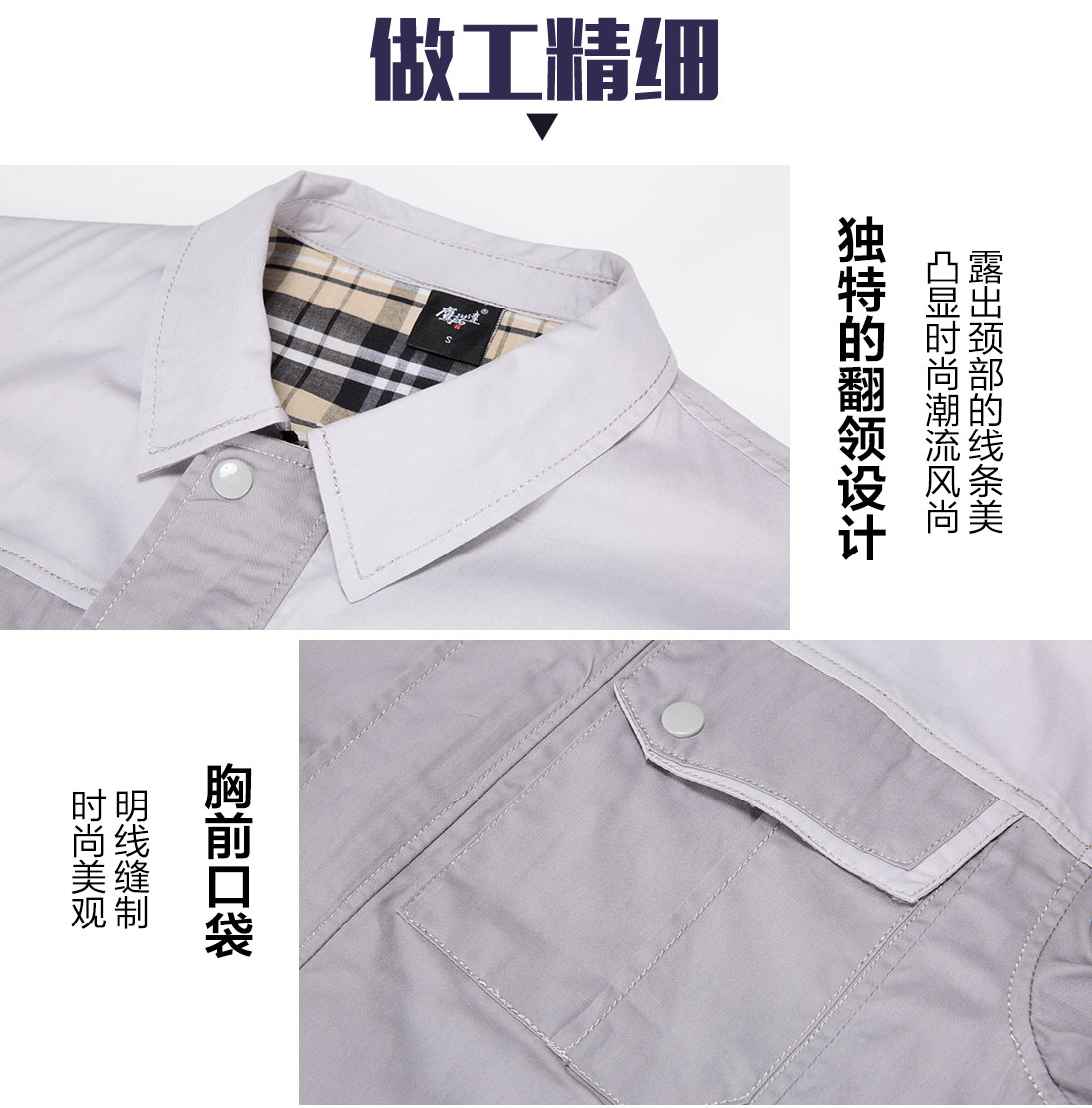  灰拼米白色夏季工作服AD20-4(图8)