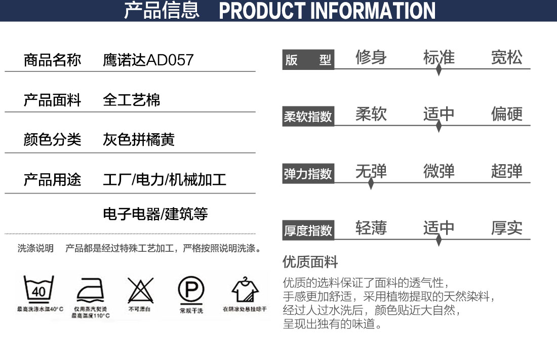 浅灰拼橘黄工作服AD057(图2)