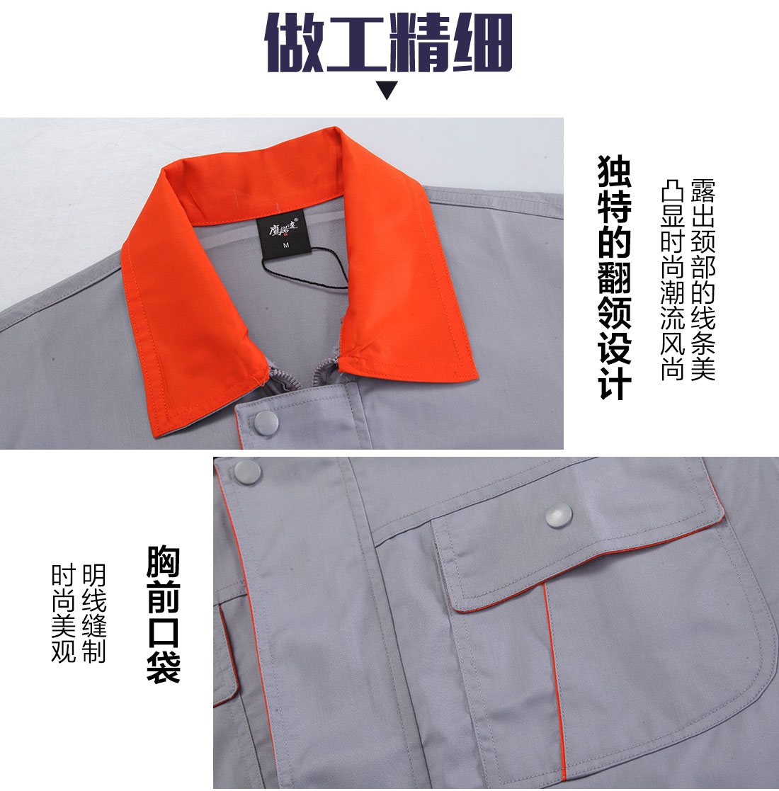 浅灰拼橘黄工作服AD057(图8)