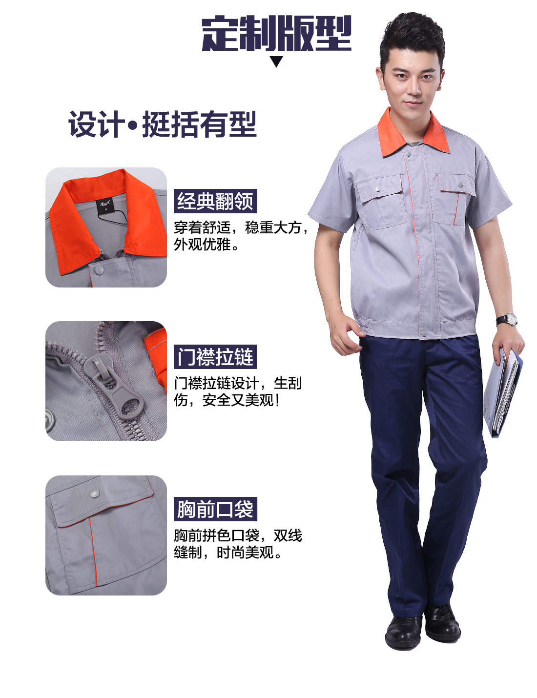 浅灰拼橘黄工作服AD057(图4)