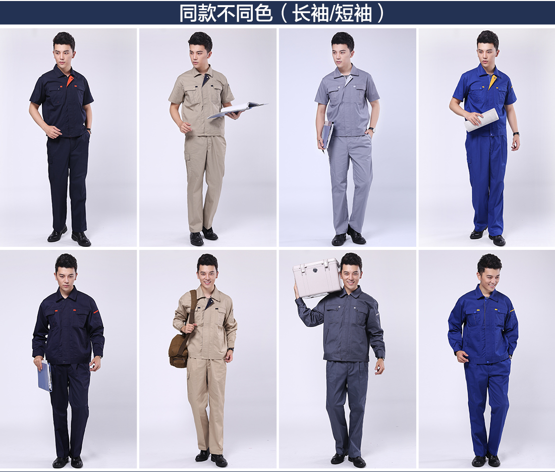 驼色配深蓝夏季工作服AD073(图11)