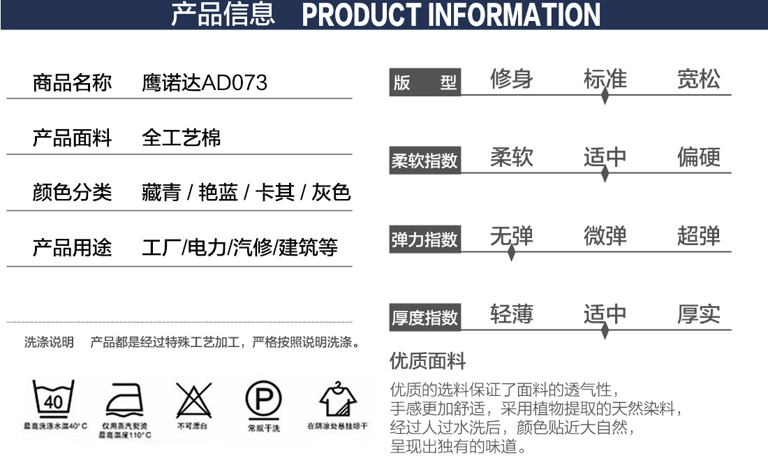 驼色配深蓝夏季工作服AD073(图2)