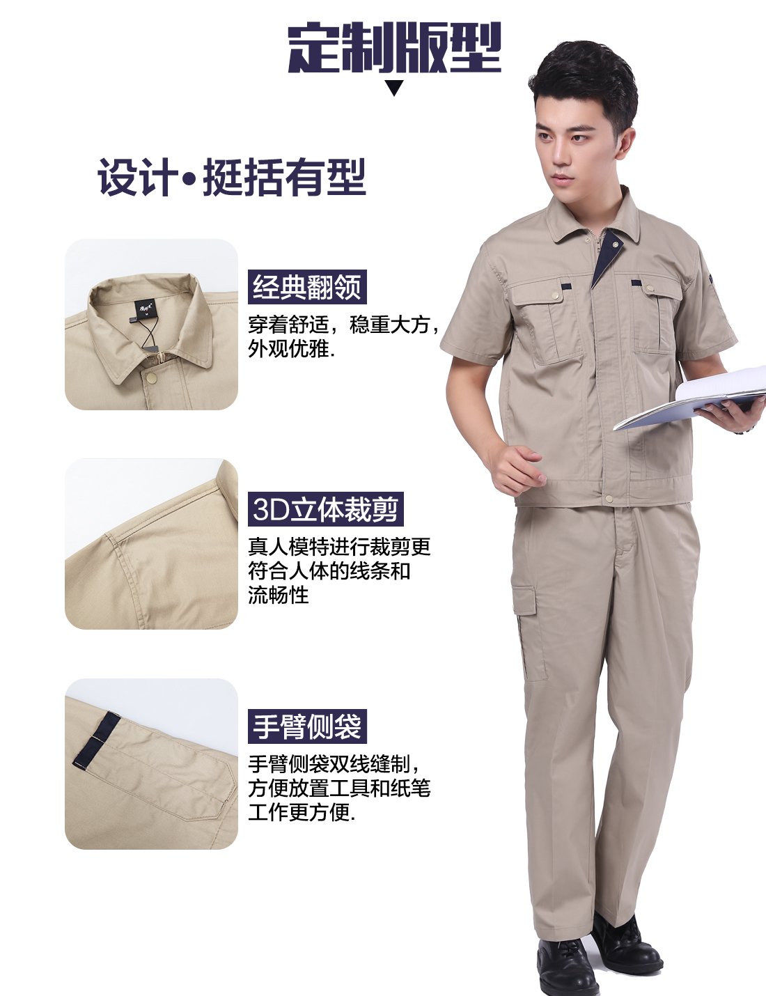 驼色配深蓝夏季工作服AD073(图4)