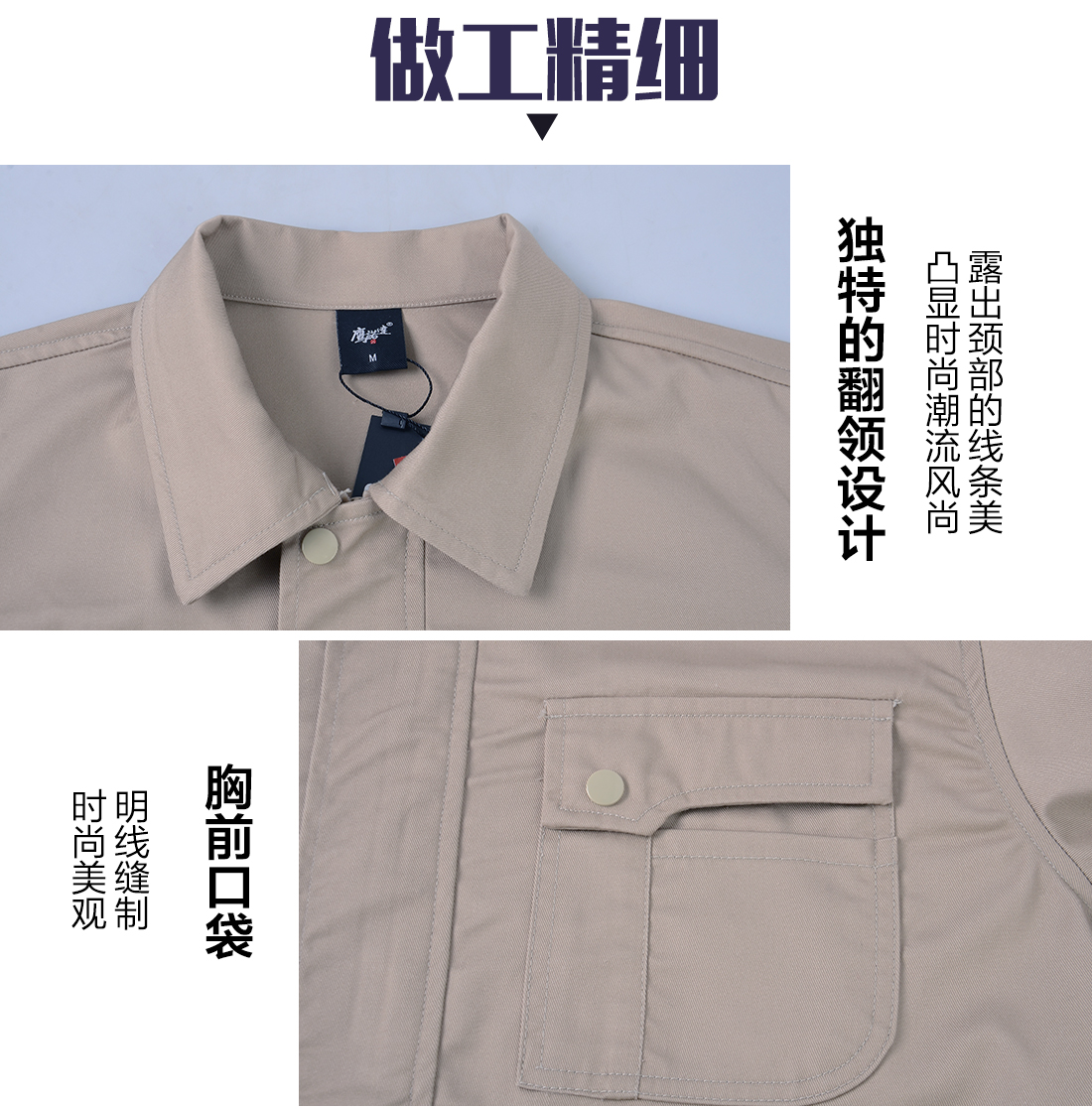 驼色涤棉夏季工作服AD074(图8)