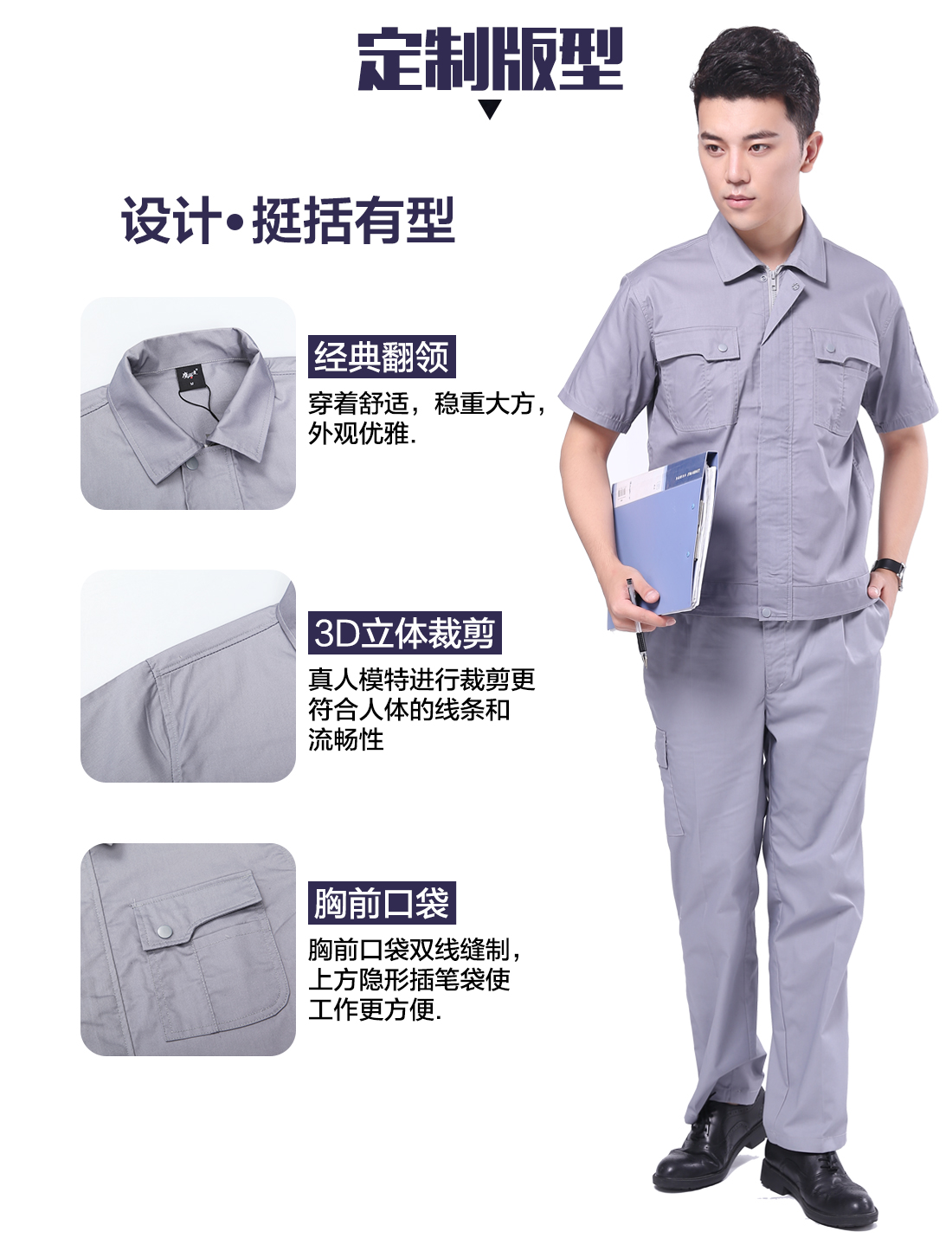 银灰色短袖工作服AD075(图4)