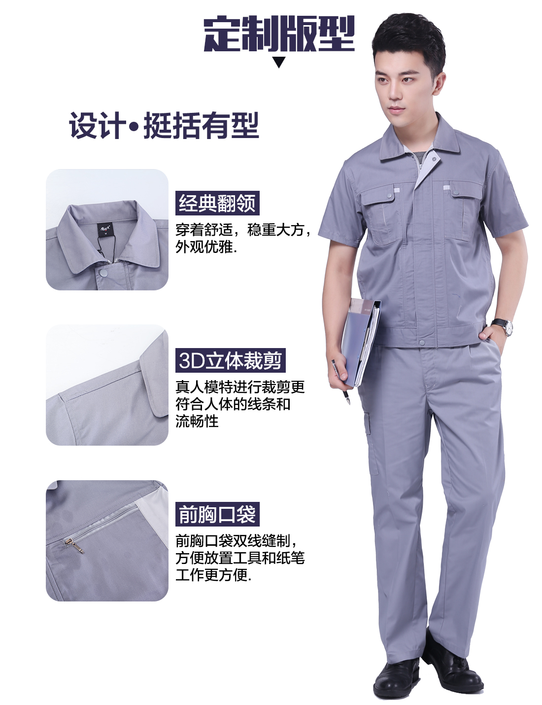 浅灰拼米白工作服AD076(图4)