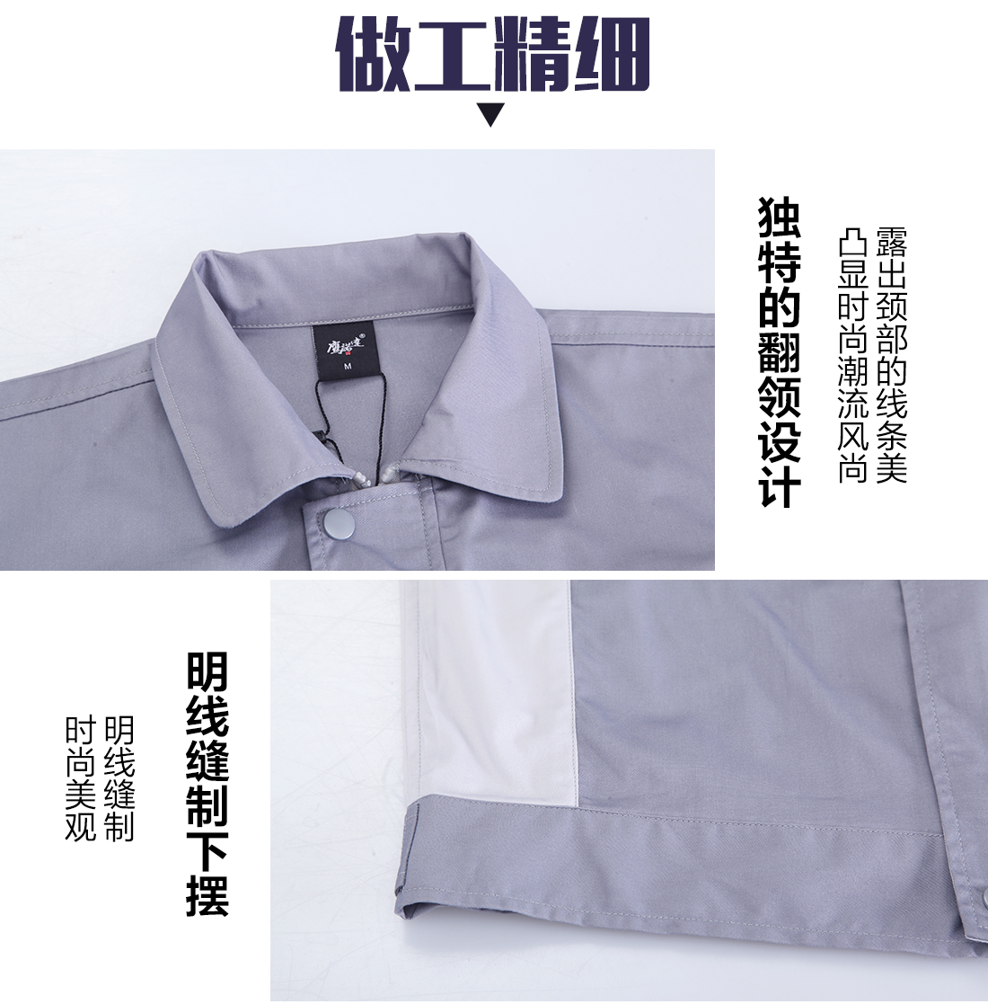 浅灰拼米白工作服AD076(图8)