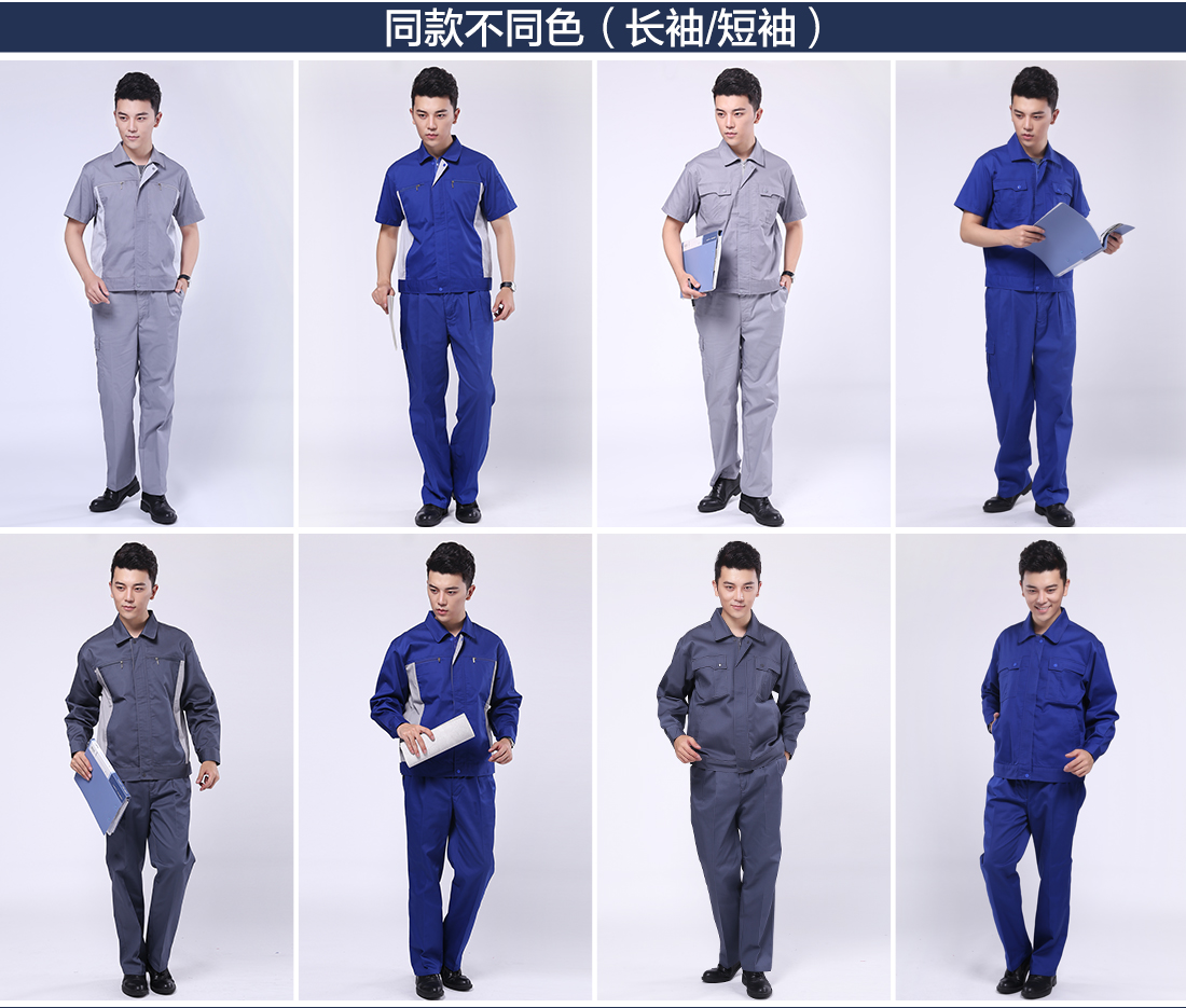 艳蓝配浅灰夏季工作服AD081(图11)