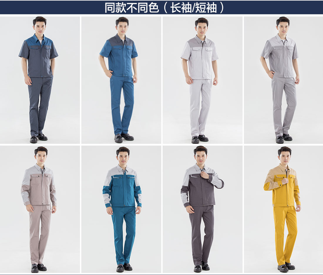  银灰拼藏青夏季工作服AD084(图11)