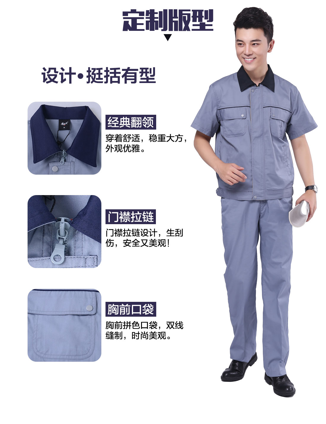  银灰拼藏青夏季工作服AD084(图4)