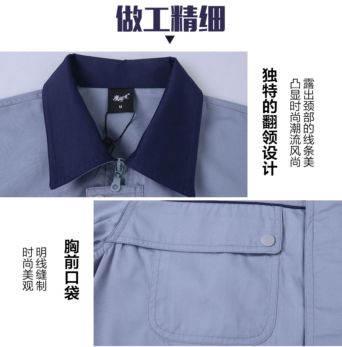  银灰拼藏青夏季工作服AD084(图8)